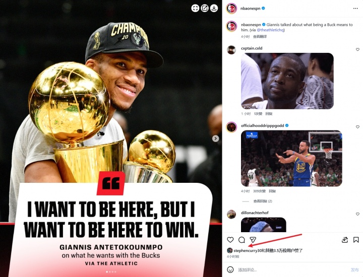 lol竞猜-👀库里点赞!ESPN晒字母哥言论:我想留密尔沃基 但我更想赢球