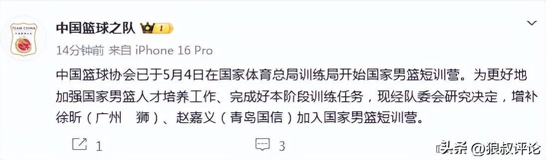 lol竞猜-中国篮协：增补徐昕和赵嘉义加入国家男篮短训营